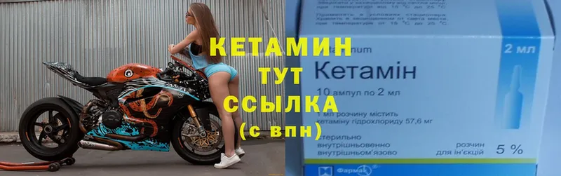 Кетамин VHQ  где продают   Качканар 